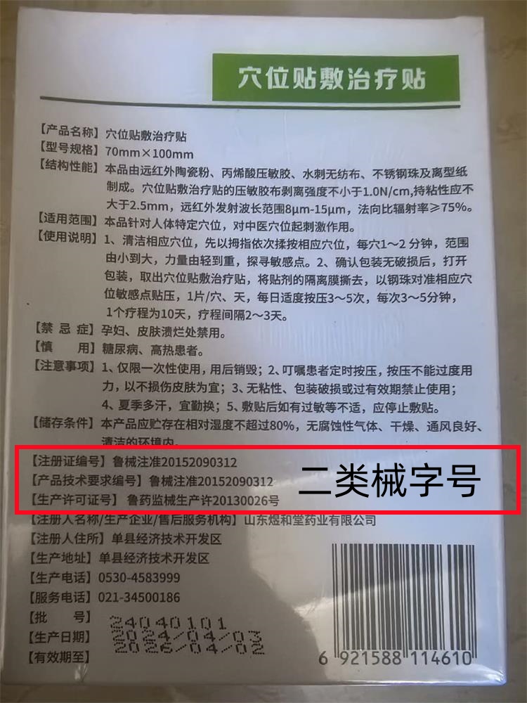 醫(yī)療器械械字號(hào)怎么看一類(lèi)二類(lèi)三類(lèi)？