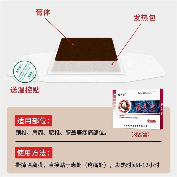 中藥熱奄包，這些要點(diǎn)你都了解嗎？