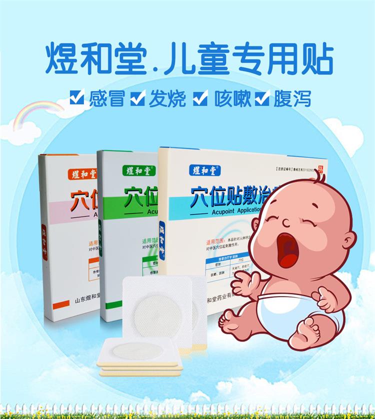 呼吸道疾病高發(fā)，如何正確開展穴位貼敷治療？