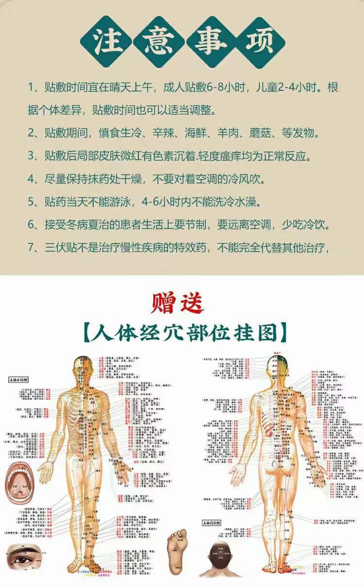 冬病夏治丨“三伏貼”的妙用